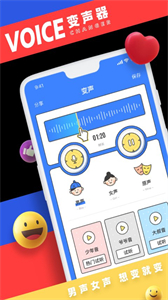 小惡魔變聲器