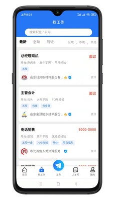 壽光人才網(wǎng)2022