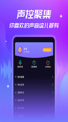 優(yōu)音變聲器豪華版