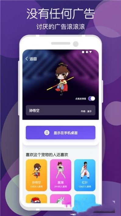 蝸牛桌寵APP官方版