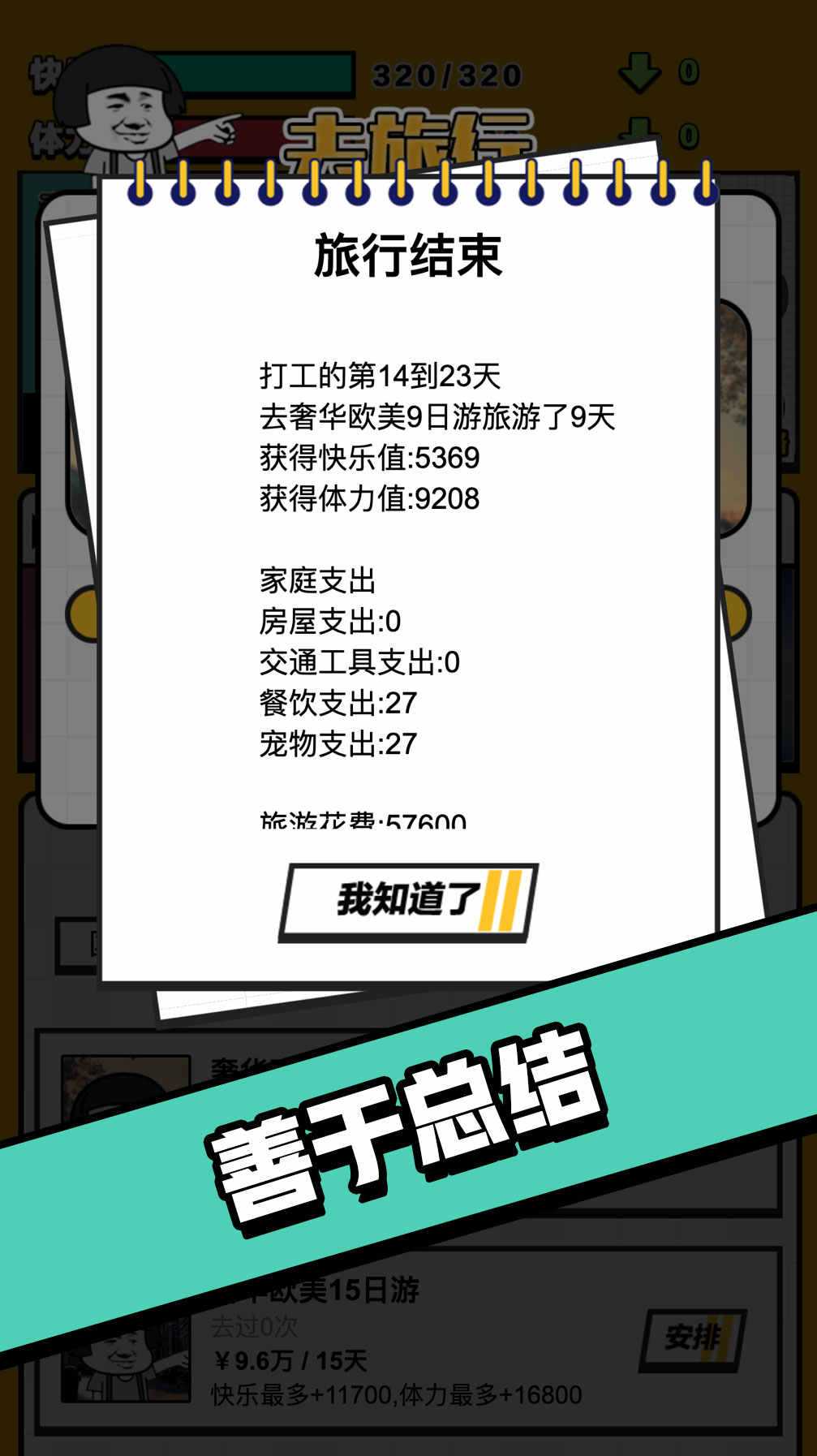 最強(qiáng)打工人無限貨幣版