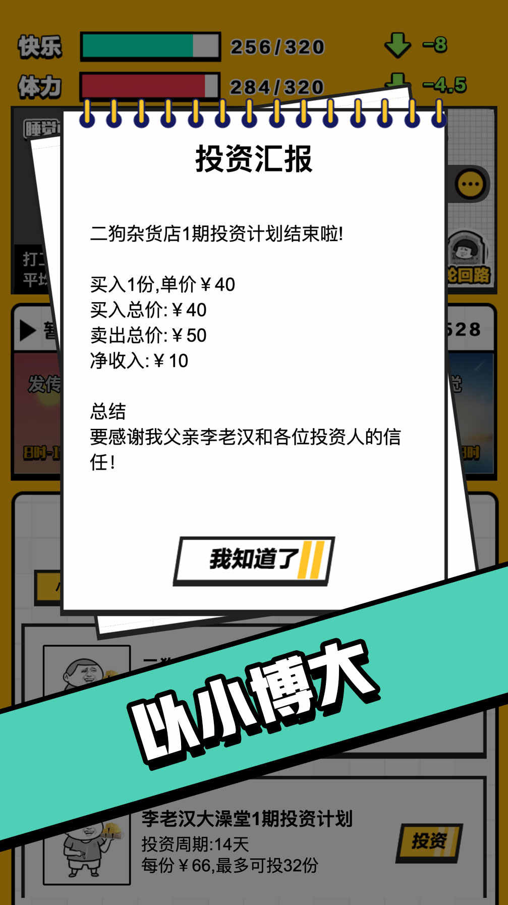 最強(qiáng)打工人無限貨幣版