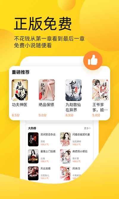 嗨皮免費(fèi)小說