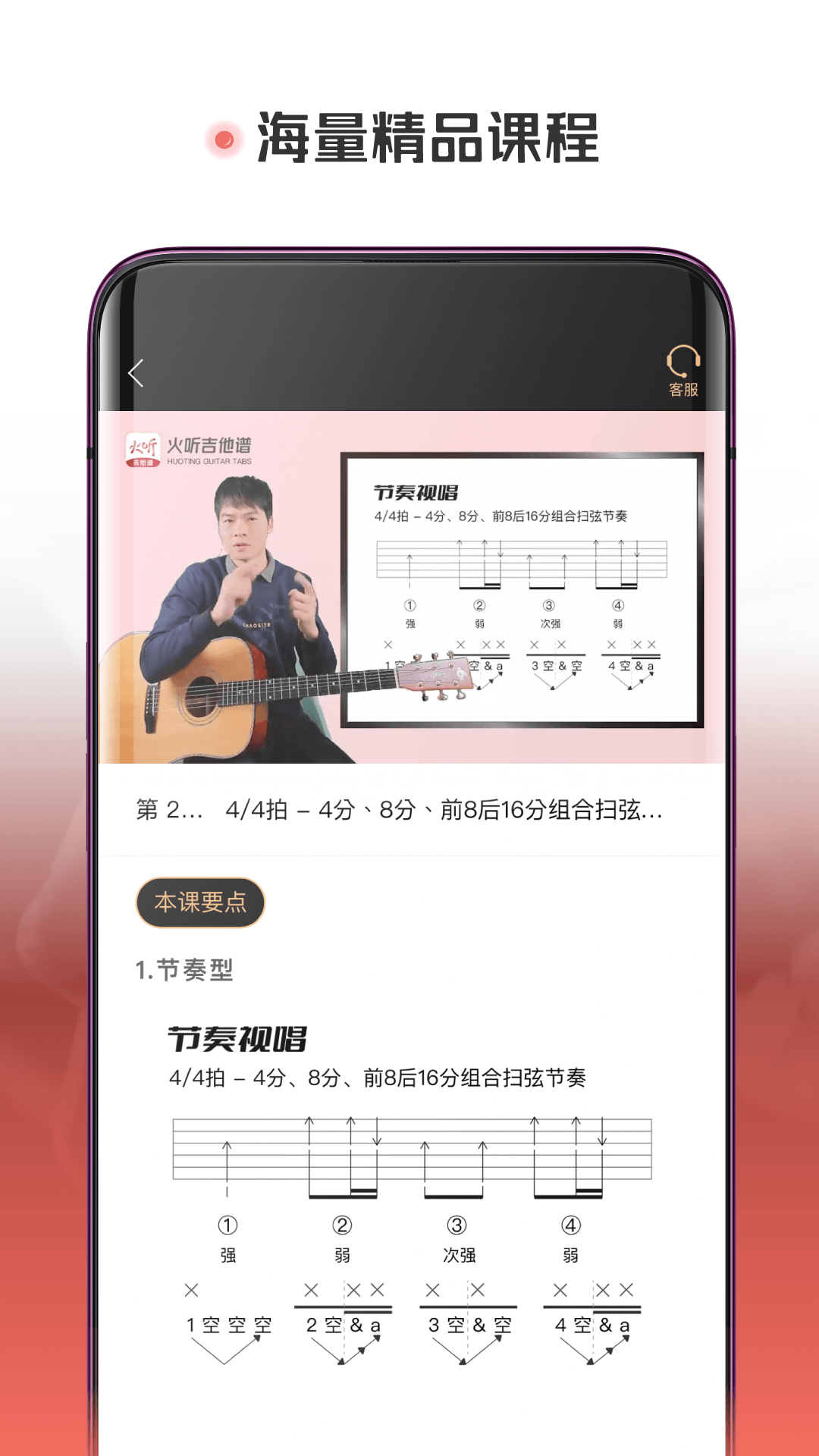 火聽翻譜器官方版