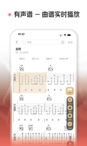火聽翻譜器官方版