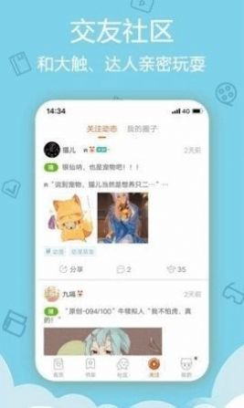 魯漫漫畫APP免費(fèi)版