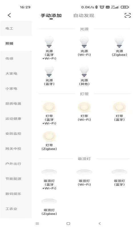 唯寶智能