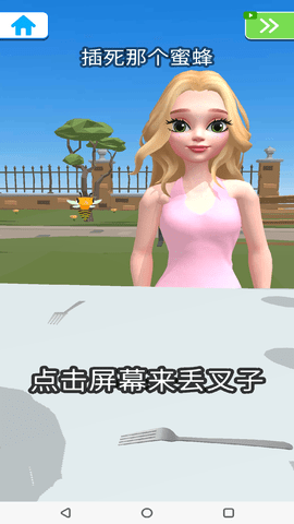 少女約會安卓版