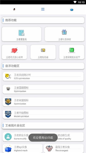 酷盒pro