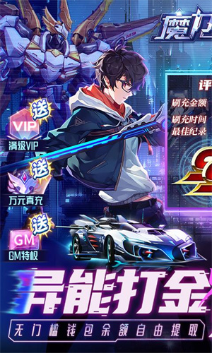 魔力契約GM免費(fèi)直充版