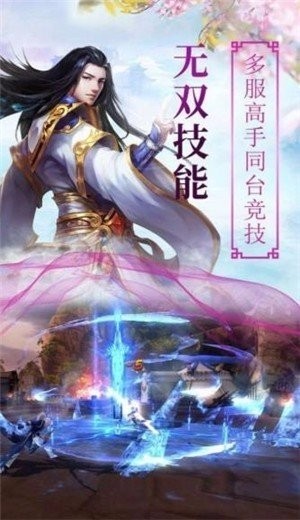 萬劍訣游戲