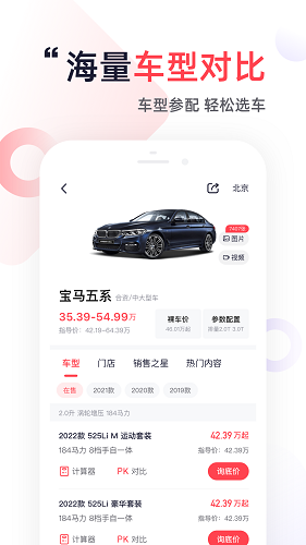 一鹿有車手機版
