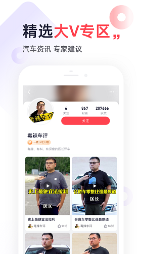 一鹿有車手機版