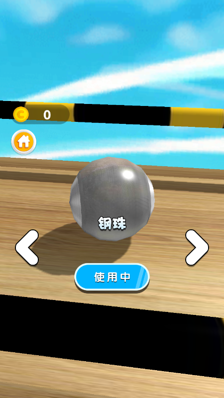 平衡球測試