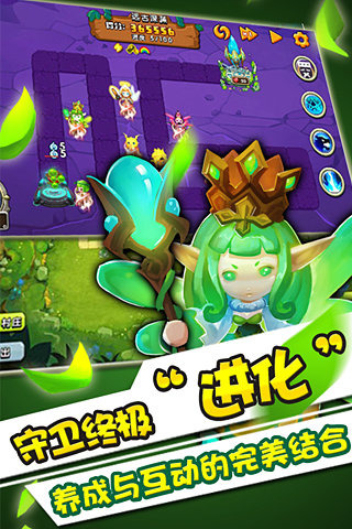 魔靈保衛(wèi)者修改版