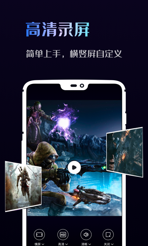 即速錄屏大師