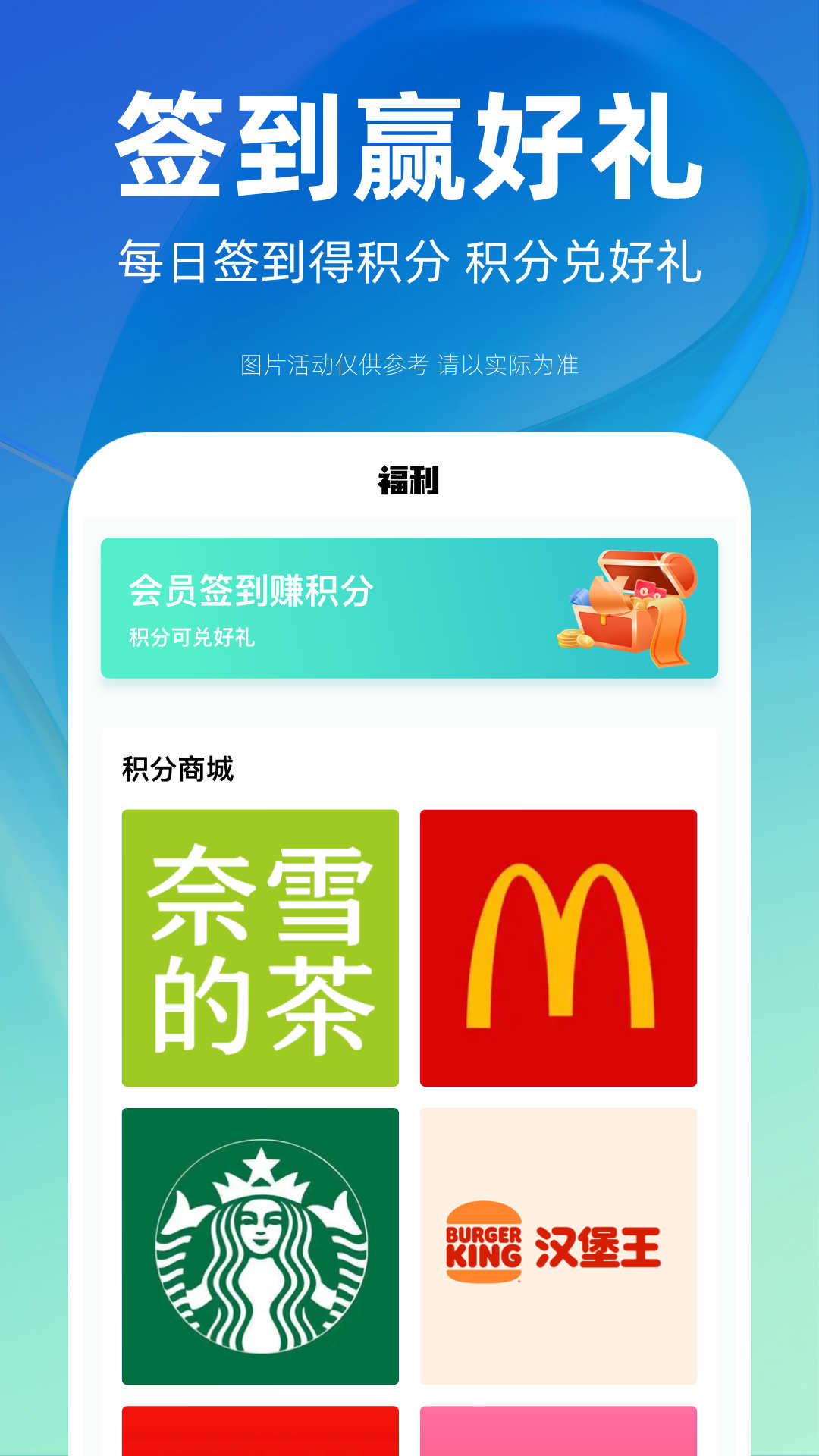 租機管家APP官方版