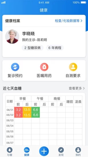 與糖官方版