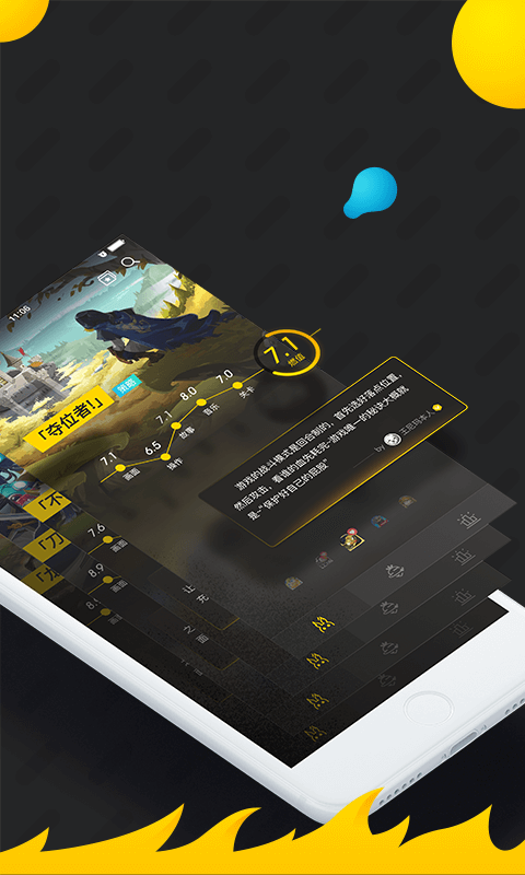 燃兔APP