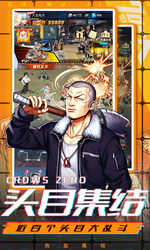 亂斗之王