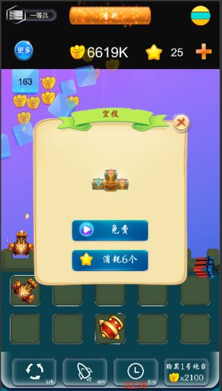磚塊消消樂2