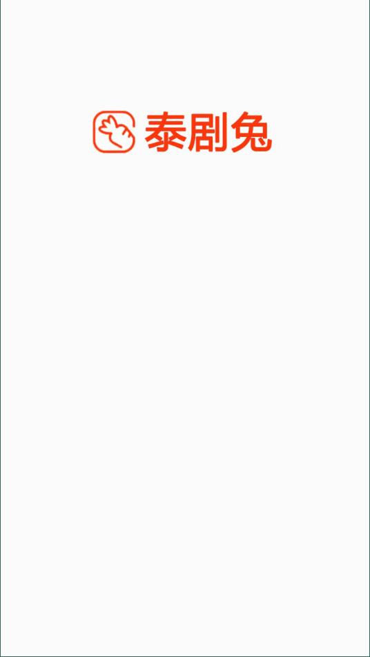 泰劇兔蘋(píng)果版泰劇韓劇想看就看