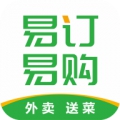 易訂易購