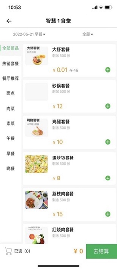 易訂易購