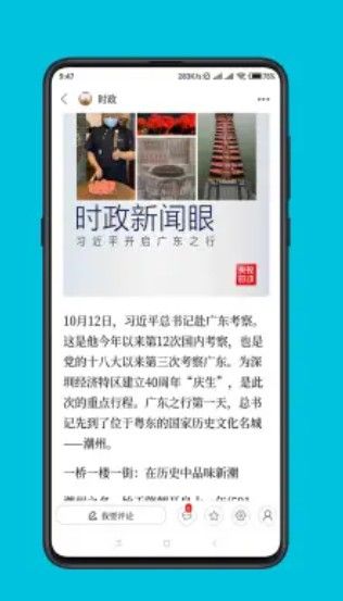 北疆新聞