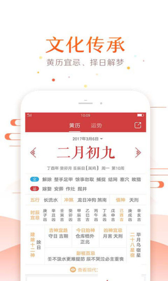 51萬年歷