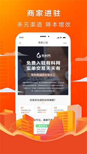 有料網(wǎng)官方版