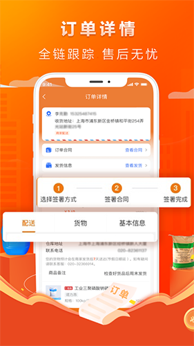 有料網(wǎng)官方版