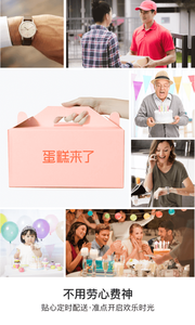 蛋糕來了官方版