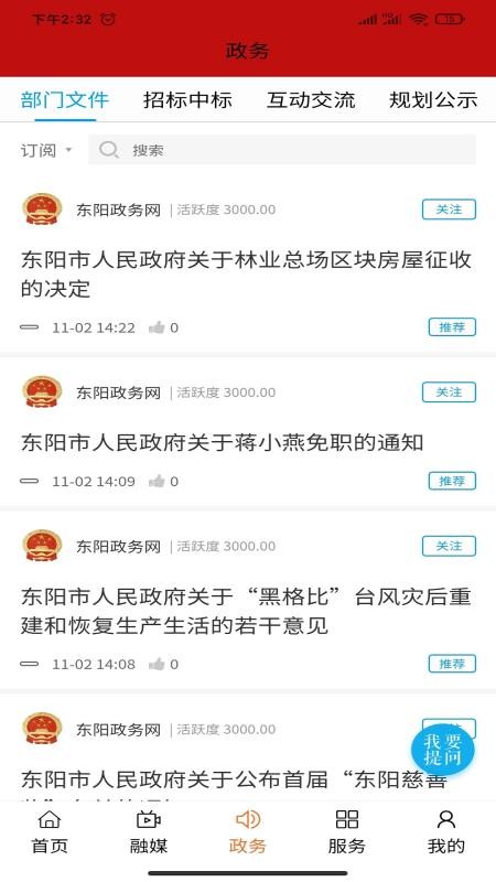 歌畫(huà)東陽(yáng)新聞客戶(hù)端