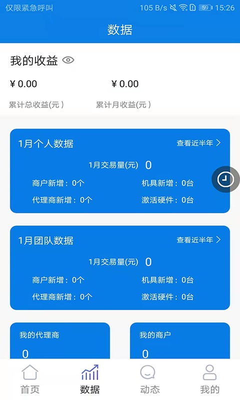 新勢力