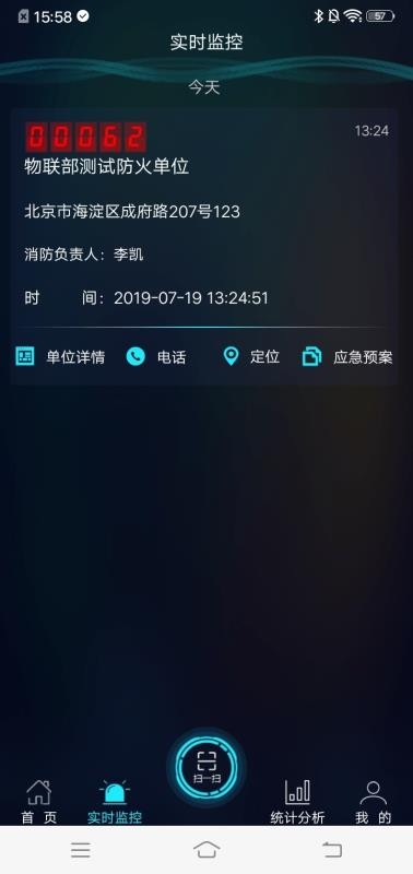 青鳥消防衛(wèi)士手機(jī)版