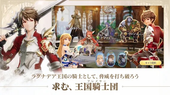 GRANSAGA中文版