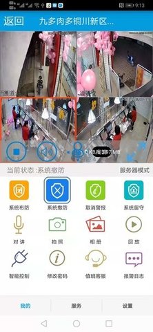 天目預警