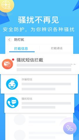 和通訊錄