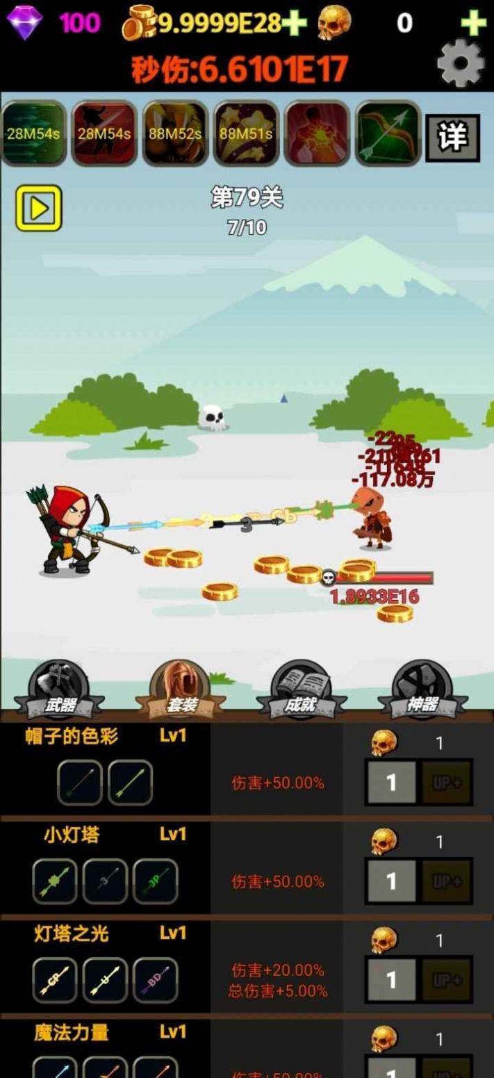 掛不完的機