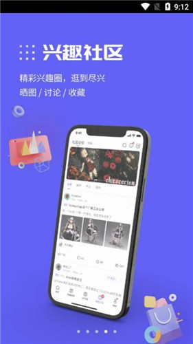 動漫圈圈軟件