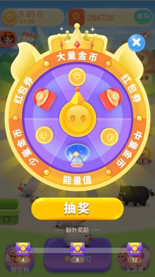 我愛養(yǎng)豬