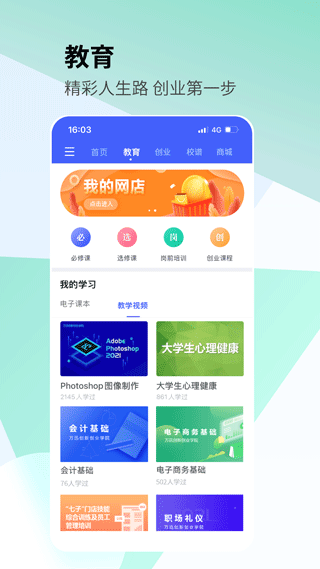 校園創(chuàng)客
