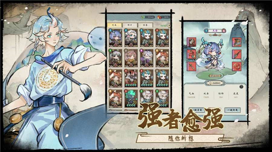 修仙繪卷九游版