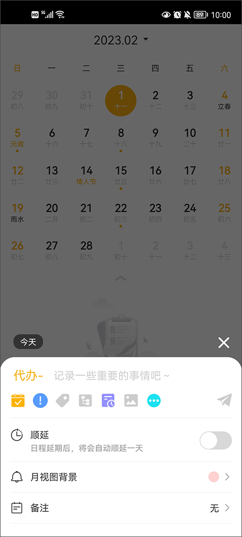 一念筆記 1.0.0