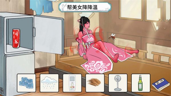 動(dòng)腦幫幫她游戲安卓版