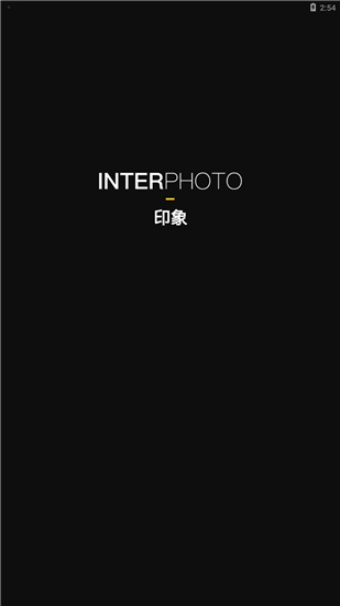 印象interphoto軟件