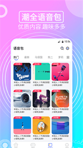趣味變聲器截圖