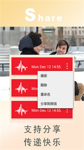 搞笑變聲器截圖