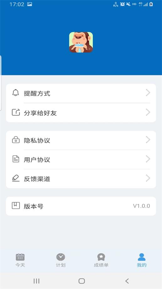 猩喝水官方版